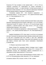 Referāts 'Энергетическая безопасность Латвии – возможности деполитизированных решений', 15.