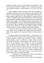 Konspekts 'Nepilngadīgo bērnu uzturlīdzekļu piedziņai piemēroto tiesību normu radušos jautā', 27.