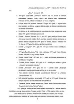 Diplomdarbs 'Līvānu Stikla fabrika', 33.