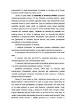 Referāts 'SIA darbību reglamentējošā tiesiskā bāze', 2.