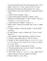 Diplomdarbs 'Depresija', 51.