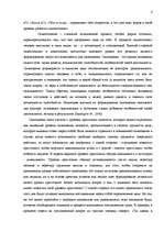 Referāts 'Исследование связи самооценки с уровнем притязаний подростков', 2.