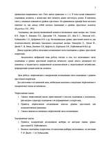Referāts 'Исследование связи самооценки с уровнем притязаний подростков', 3.