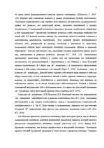 Referāts 'Исследование связи самооценки с уровнем притязаний подростков', 6.