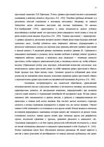 Referāts 'Исследование связи самооценки с уровнем притязаний подростков', 9.