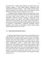 Referāts 'Исследование связи самооценки с уровнем притязаний подростков', 11.