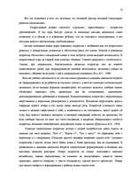Referāts 'Исследование связи самооценки с уровнем притязаний подростков', 12.
