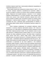 Referāts 'Исследование связи самооценки с уровнем притязаний подростков', 15.