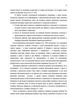 Referāts 'Исследование связи самооценки с уровнем притязаний подростков', 16.
