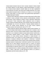 Referāts 'Исследование связи самооценки с уровнем притязаний подростков', 17.
