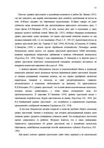 Referāts 'Исследование связи самооценки с уровнем притязаний подростков', 19.