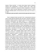 Referāts 'Исследование связи самооценки с уровнем притязаний подростков', 20.