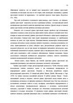 Referāts 'Исследование связи самооценки с уровнем притязаний подростков', 22.