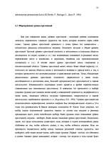 Referāts 'Исследование связи самооценки с уровнем притязаний подростков', 23.