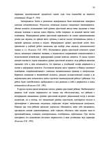 Referāts 'Исследование связи самооценки с уровнем притязаний подростков', 24.