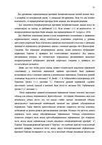 Referāts 'Исследование связи самооценки с уровнем притязаний подростков', 33.