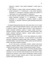 Referāts 'Исследование связи самооценки с уровнем притязаний подростков', 42.