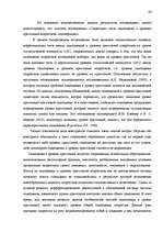Referāts 'Исследование связи самооценки с уровнем притязаний подростков', 44.