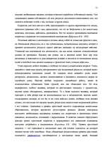 Referāts 'Исследование связи самооценки с уровнем притязаний подростков', 49.