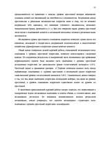 Referāts 'Исследование связи самооценки с уровнем притязаний подростков', 50.