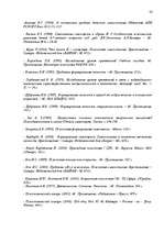 Referāts 'Исследование связи самооценки с уровнем притязаний подростков', 52.