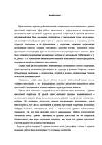 Referāts 'Исследование связи самооценки с уровнем притязаний подростков', 55.