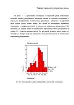 Referāts 'Исследование связи самооценки с уровнем притязаний подростков', 60.