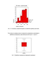 Referāts 'Исследование связи самооценки с уровнем притязаний подростков', 61.