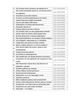 Referāts 'Исследование связи самооценки с уровнем притязаний подростков', 64.