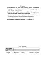 Referāts 'Исследование связи самооценки с уровнем притязаний подростков', 66.