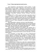 Referāts 'Волюта Евросоюза', 2.