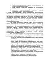 Referāts 'Волюта Евросоюза', 4.