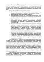 Referāts 'Волюта Евросоюза', 6.