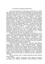 Referāts 'Волюта Евросоюза', 7.