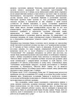 Referāts 'Волюта Евросоюза', 8.