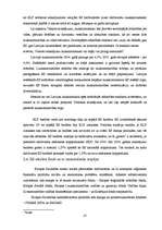 Diplomdarbs 'Eiropas Savienības paplašināšanās un Latvijas tautsaimniecības attīstība tās kon', 37.