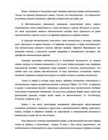 Referāts 'Психика и сознание. Структура сознания', 6.