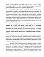 Referāts 'Психика и сознание. Структура сознания', 7.