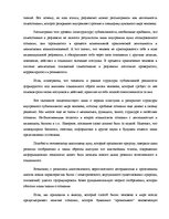 Referāts 'Психика и сознание. Структура сознания', 8.