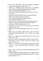 Referāts 'Interešu grupas ES politikā. Meža īpašnieku biedrības darbības analīze', 14.