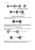 Konspekts 'Diēni un arēni', 12.