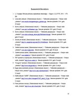 Referāts 'Iepakojums saldajam un skābajam krējumam', 38.