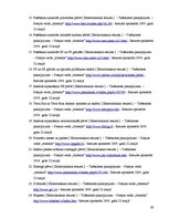 Referāts 'Iepakojums saldajam un skābajam krējumam', 39.