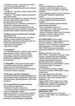 Konspekts 'Bнешняя логистика', 4.