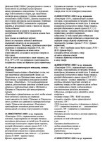 Konspekts 'Bнешняя логистика', 5.