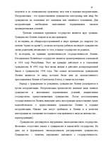 Diplomdarbs 'Правовое регулирование приобретения гражданства Латвии', 9.
