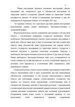 Diplomdarbs 'Правовое регулирование приобретения гражданства Латвии', 20.