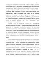 Diplomdarbs 'Правовое регулирование приобретения гражданства Латвии', 23.