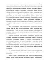 Diplomdarbs 'Правовое регулирование приобретения гражданства Латвии', 26.