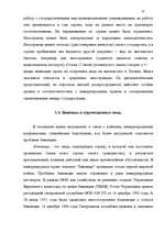Diplomdarbs 'Правовое регулирование приобретения гражданства Латвии', 28.